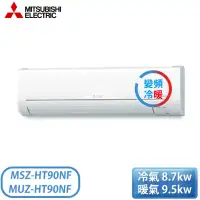 在飛比找環球Online優惠-【MITSUBISHI 三菱電機】12-15坪 R32 二級