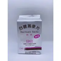 在飛比找蝦皮購物優惠-台糖 燕麥片純素(原味)500g