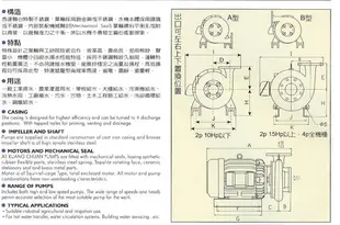 (@大眾馬達~東元馬達 2HP*3相 渦流抽水機 冷氣冷卻循環用馬達