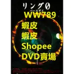 DVD 午夜凶鈴3：貞相大白 2000七夜怪談3：貞相大白 / 午夜凶靈3