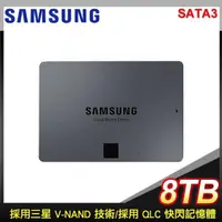 在飛比找PChome24h購物優惠-Samsung 三星 870 QVO 8TB 2.5吋 SA