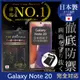 【INGENI徹底防禦】日本製玻璃保護貼 (非滿版) 適用 Galaxy Note 20 (7.5折)