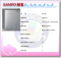 在飛比找Yahoo!奇摩拍賣優惠-易力購【 SAMPO 聲寶 原廠正品全新】 單門冰箱 SR-