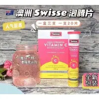 在飛比找蝦皮購物優惠-澳洲代購 預購Swisse維他命C發泡錠草莓口味