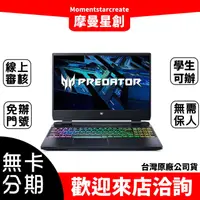 在飛比找蝦皮購物優惠-台中分期旗艦店 ACER PH-317-56-724M無卡分