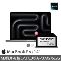 在飛比找momo購物網優惠-【Apple】256G擴充卡★MacBook Pro 14吋