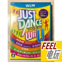 在飛比找Yahoo!奇摩拍賣優惠-WIIU 舞力全開 wiiu just dance 體感 跳