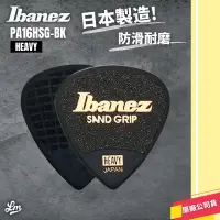 在飛比找蝦皮購物優惠-【LIKE MUSIC】Ibanez PA16HSG BK 