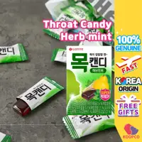 在飛比找蝦皮購物優惠-[LOTTE] 喉糖 / 香草薄荷糖 / 38g / 韓國糖