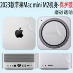✦（現貨）適用於蘋果MAC MINI M2主機透明保護PRO貼紙2023款