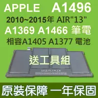 在飛比找Yahoo!奇摩拍賣優惠-APPLE A1496 原廠規格電池 MD760 MD761