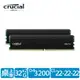 Micron Crucial PRO 美光 DDR4 3200 64GB(32GBx2) 桌上型超頻記憶體(CP2K32G4DFRA32A)