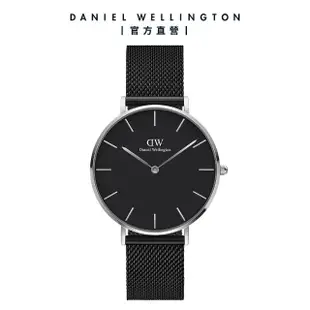 【Daniel Wellington】DW 手錶 Petite Ashfield 36mm寂靜黑米蘭金屬錶(DW00100307)