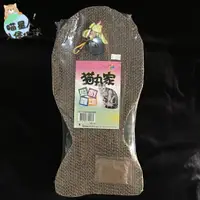 在飛比找蝦皮購物優惠-【喵星人>良品出清】<<貓丸家 MENITA>>大頭魚 貓抓