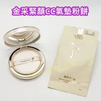 在飛比找蝦皮購物優惠-♥️咪妮韓國美妝代購499免運♥️后 Whoo 拱辰享 金采