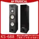 【AV MUSICAL】KS-688 落地式喇叭(雙8吋落地喇叭一對 最大功率250W)