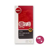 在飛比找PChome24h購物優惠-【葡萄王】靈芝王膠囊(9%) 270粒/瓶*6瓶組