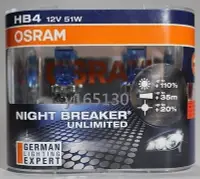 在飛比找Yahoo!奇摩拍賣優惠-OSRAM Night Breaker Unlimited極