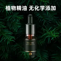 在飛比找松果購物優惠-汽車香水香薰高檔香氛溶性精油專用補充液車載香水 (2.6折)