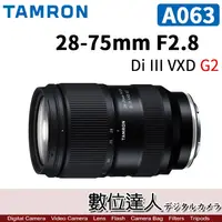 在飛比找露天拍賣優惠-訂金賣場【數位達人】騰龍 TAMRON 28-75mm F2