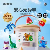 在飛比找蝦皮購物優惠-mideer彌鹿兒童輕泥樂超輕粘土無毒彩泥黏土橡皮泥男生禮物