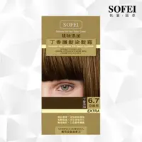 在飛比找ETMall東森購物網優惠-【SOFEI 舒妃】新植物添加護髮染髮霜-6.7亞麻棕-丁香