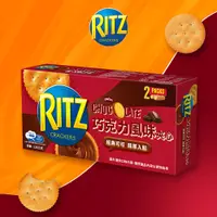 在飛比找PChome24h購物優惠-【RITZ麗滋】三明治餅乾-巧克力口味量販包236g