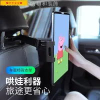 在飛比找蝦皮購物優惠-ins台灣現貨♚﹊✉車載平板支架手機電腦車用ipad汽車用品