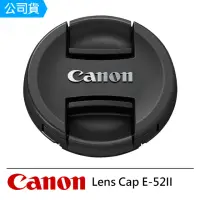 在飛比找momo購物網優惠-【Canon】Lens Cap E-52II 原廠內夾式鏡頭
