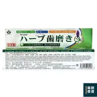 在飛比找蝦皮購物優惠-👍日本原裝進口 添加十種天然草本配方【藥師優選】✅實體藥局 