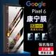 適用谷歌Google Pixel6手機6a鋼化膜7a高清4a防指紋5G全滿屏7熒屏護眼膜5a防爆貼6Pro鏡頭保護膜