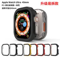 在飛比找蝦皮購物優惠-適用apple watch ultra 49 case 通用