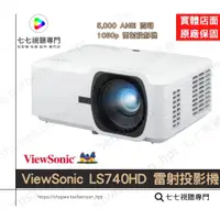 在飛比找蝦皮購物優惠-【10倍蝦幣回饋+贈品多選一】 ViewSonic 優派 L