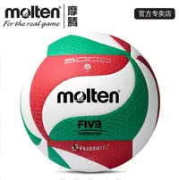 在飛比找露天拍賣優惠-摩騰(molten)排球5號標準室內訓練比賽用球PU材質V5
