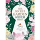 祕密花園 The Secret Garden【原著雙語彩圖本】（25K彩色）