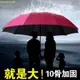 全新 超級大傘面 晴雨傘超大傘 四人雨傘60寸大傘4人 夏天抗UV晴雨兩用防曬太陽傘 手動傘摺疊黑膠遮陽商務傘 非