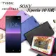 索尼 SONY Xperia 10 2代 冰晶系列 隱藏式磁扣側掀皮套 保護套 手機殼【愛瘋潮】