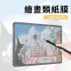 【YUNMI】Samsung Galaxy Tab S6 Lite 10.4吋 P610/P615 繪圖專用類紙膜保護貼