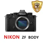 【NIKON 尼康】NIKON ZF BODY 全片幅微單眼*(平行輸入)