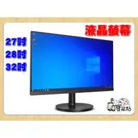 在飛比找蝦皮購物優惠-【手機寶藏點】27吋 28吋 29吋 32吋 LCD 電腦液