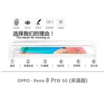 【嚴選外框】 OPPO RENO8 PRO 半版玻璃貼 透明 未滿版 半版 不滿版 非滿版 玻璃貼 9H 鋼化膜 保護貼