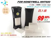 在飛比找Yahoo!奇摩拍賣優惠-【米歐HEPA濾心】適用 HONEYWELL HHT600B