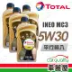 【TOTAL】QUARTZ INEO MC3 5W30 1L 節能型機油_4入組_機油保樣套餐加送【18項保養檢查】