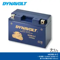 在飛比找蝦皮商城優惠-DYNAVOLT 藍騎士 奈米膠體電池 MG9B-4-C Y