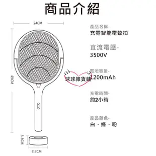 ✨球球の雜貨鋪✨ 現貨捕蚊燈+電蚊拍 七合一 90度翻轉電蚊拍 壁掛式電蚊拍 捕蚊拍 捕蚊燈 電蚊燈 誘蚊燈