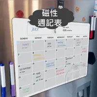 在飛比找蝦皮購物優惠-【台灣現貨發票代開】冰箱磁性白板貼 磁鐵磁吸行事曆備忘錄留言