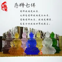 在飛比找Yahoo!奇摩拍賣優惠-佛藝館 一套七尊琉璃佛像 藥師七佛琉璃佛像 藥師佛像光如來 