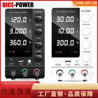 在飛比找蝦皮購物優惠-4小時出貨】NICE POWER 直流電源供應器 可調電源 