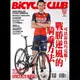 BiCYCLE CLUB 單車俱樂部 2017年2月號 Vol.52