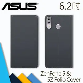 ASUS 華碩 Zenfone 5Z 原廠皮套 ZS620KL ZE620KL 原廠皮套 6.2吋 Folio Cover【華碩盒裝公司貨】